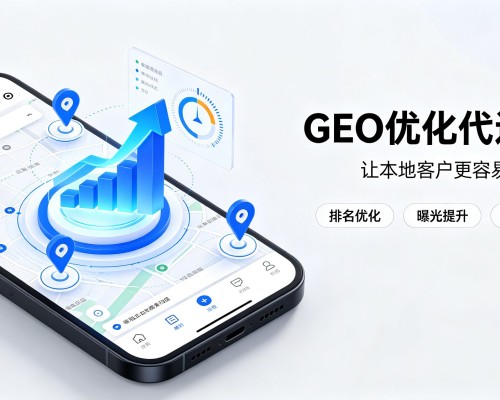 抚松GEO优化