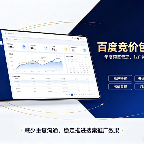 抚松百度竞价包年